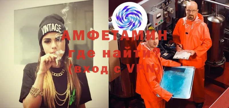 Амфетамин VHQ  Медвежьегорск 